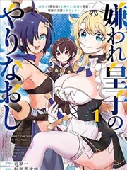 美食漫游记漫画封面